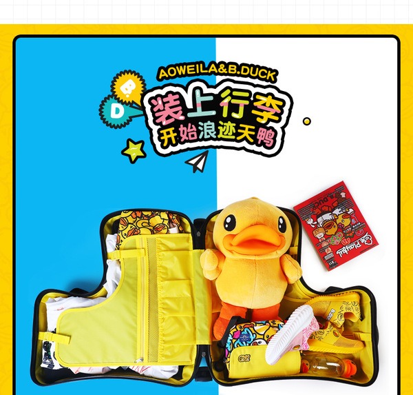 B.DUCK现货新骑行拉杆箱儿童可坐行李箱木马旅行箱小黄鸭正版品牌