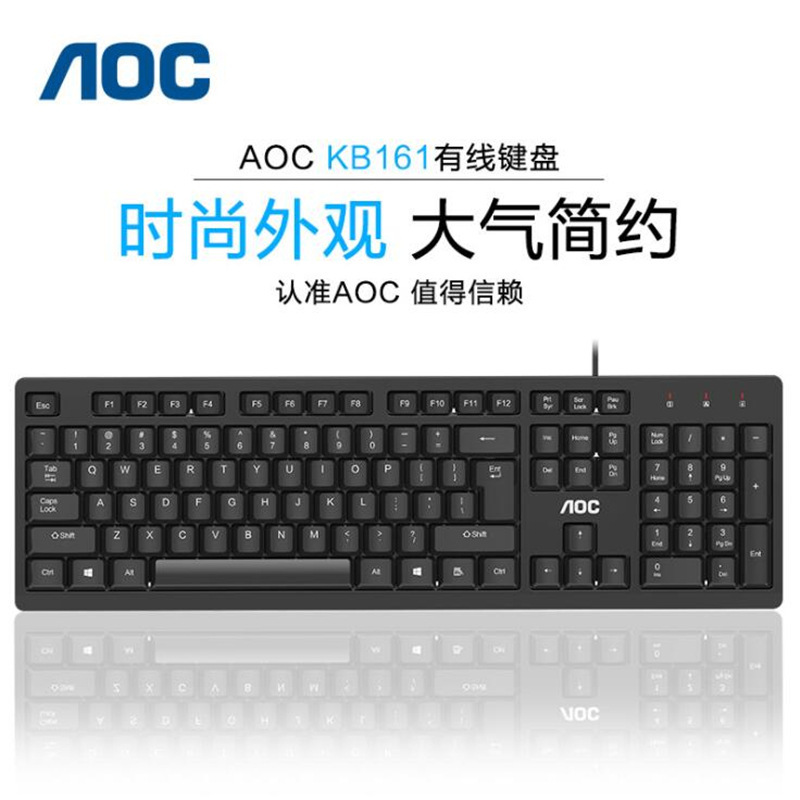 AOC KB161有线单键盘USB笔记本台式电脑商务办公便携键盘工厂