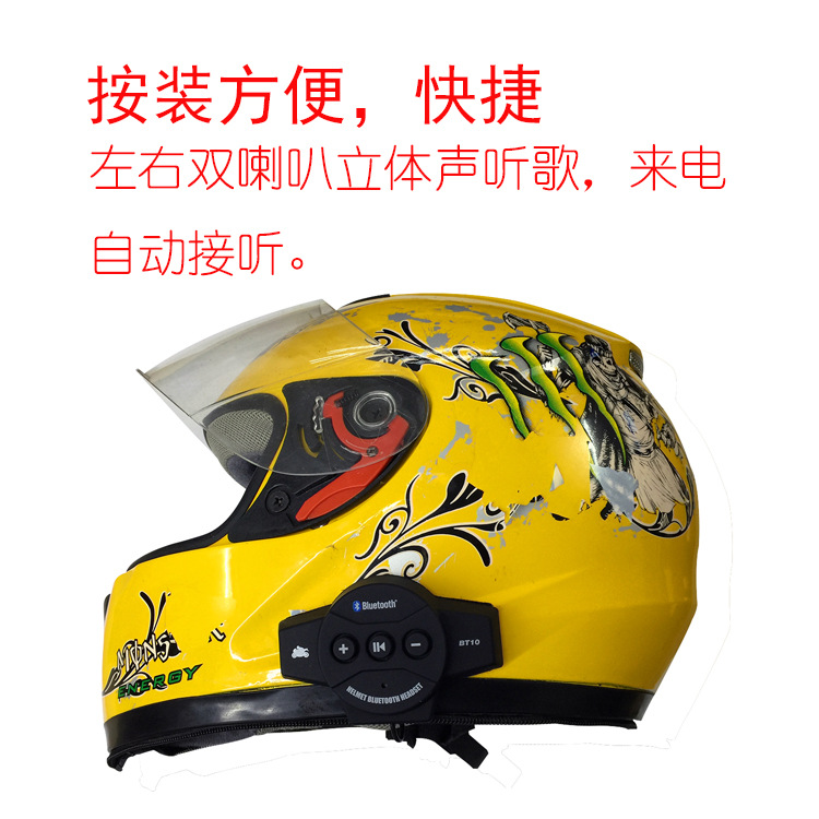 蓝牙摩托车头盔耳机 蓝牙头盔机芯  蓝牙5.0方案