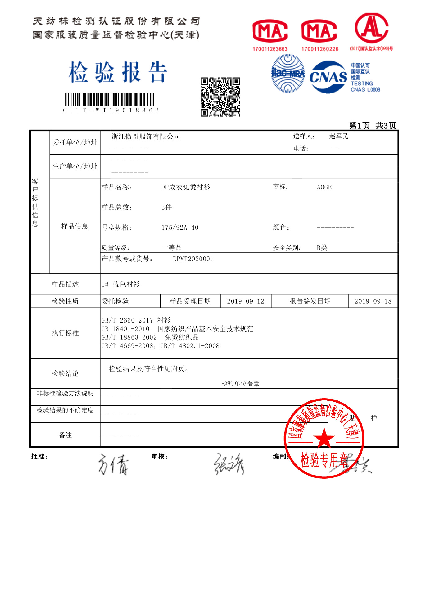 CTTT-WT19018862(1)-1