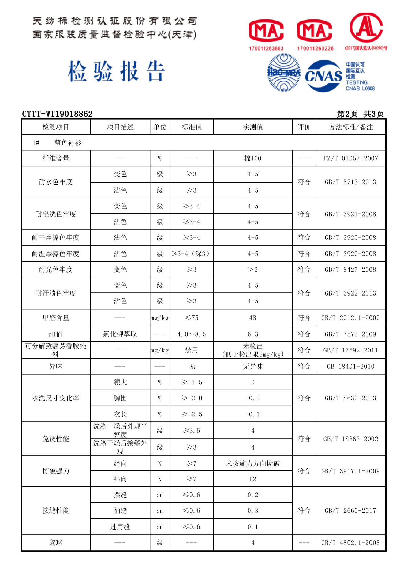 CTTT-WT19018862(1)-2
