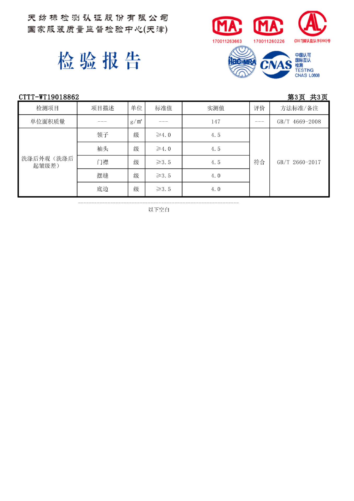 CTTT-WT19018862(1)-3