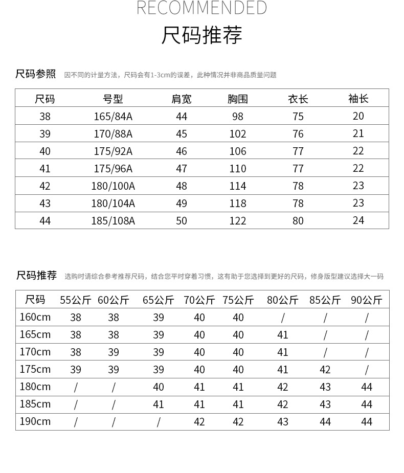 尺码表