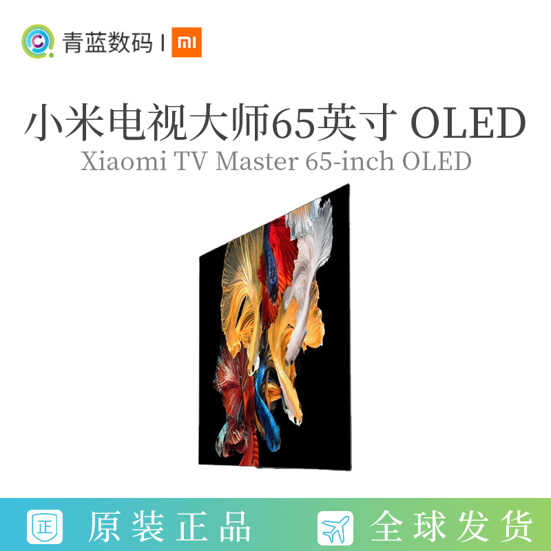 适用xiaomi电视大师65英寸OLED自发光大屏4K高清智能家用电视机