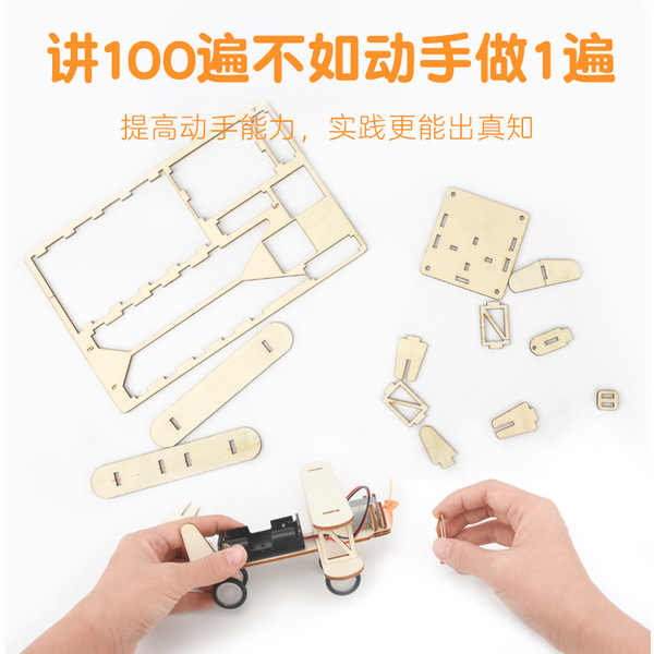科学实验套装创客stem教育玩具diy手工科技制作小学生物理材料包