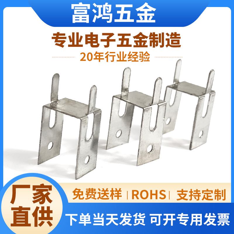 电子元器件IC散热片U型散热器五金冲压件2.1音箱功放散热器散热片