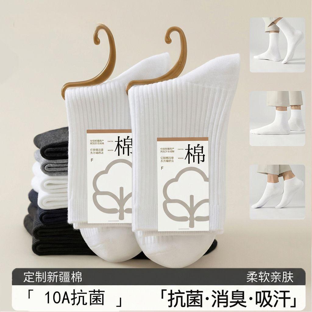 100% Pure Cotton Socks, Men's and Women's Four-Season Socks, Thickened Warmth-Preserving Antibacterial Odor-Resistant Long Socks, Zhuji Hosiery