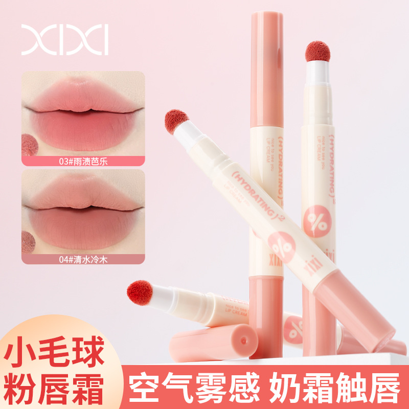 xixi暮色果泥唇粉霜柔雾唇彩不易沾杯唇霜素颜显白平价彩妆国货