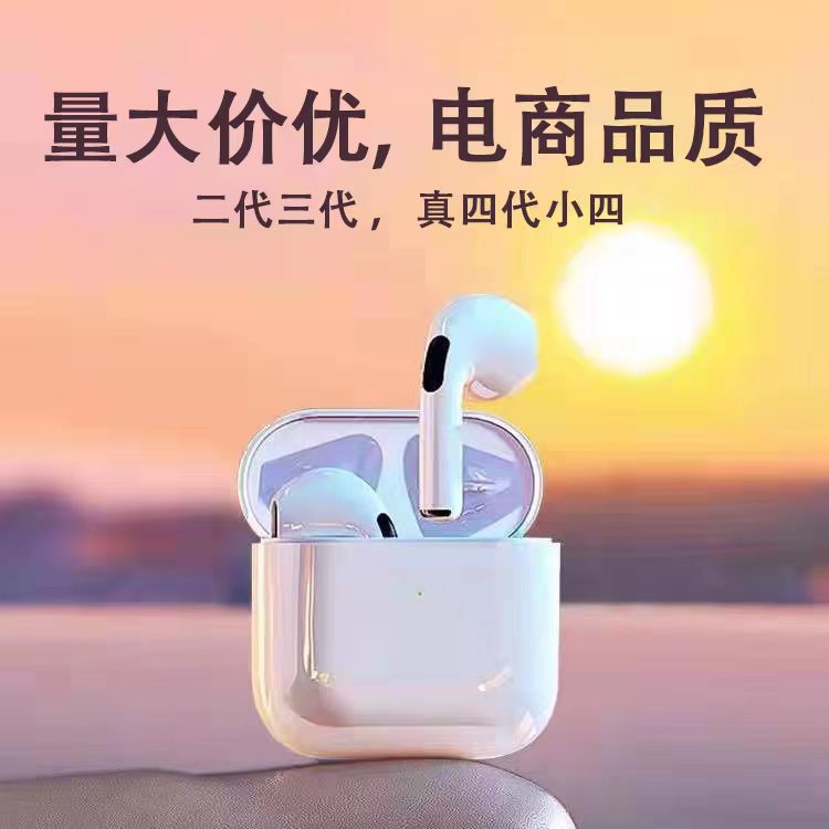 Pro4蓝牙耳机小四4代i12马卡龙四代二代三代TWS无线运动耳机工厂