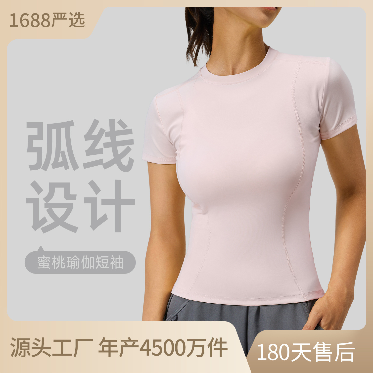 夏季薄款运动紧身瑜伽服短袖女跑步健身上衣t恤