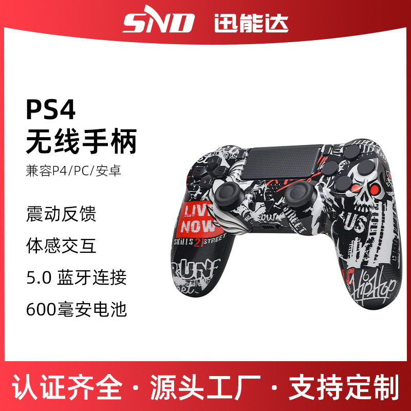 新品私模P4无线游戏手柄控制器兼容P4/pro/slim/PC触摸板水转印