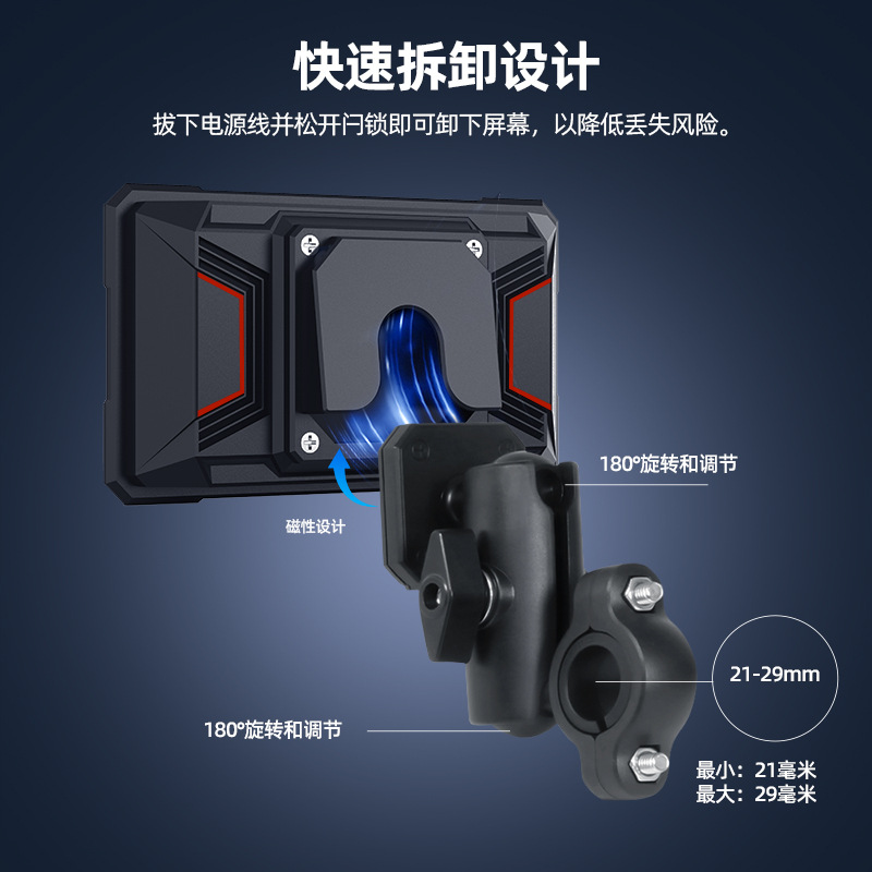 摩托车车机智能carplay5寸可拆卸导航屏防水高清摩托车行车记录仪