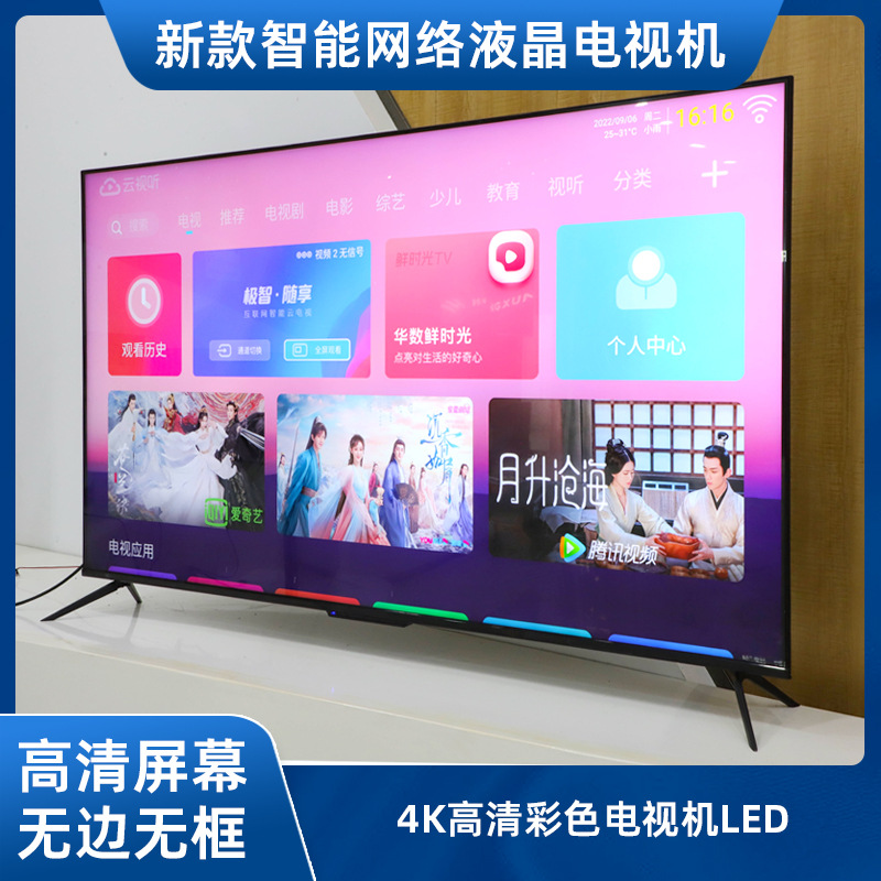 43“50”55“65”75“高清超薄全屏液晶电视4k智能电视机55寸