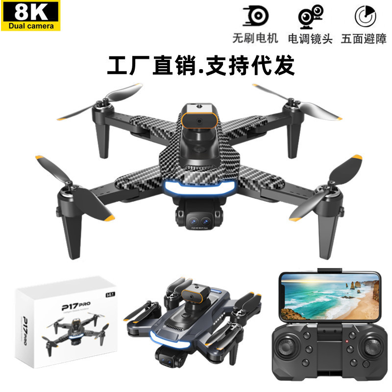 跨境新品P17折叠无刷GPS无人机自动返航5G四轴飞行器外贸遥控飞机
