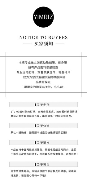 买家须知.jpg