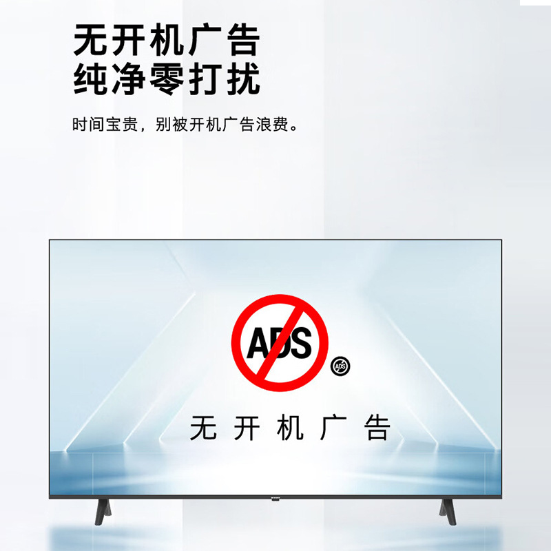 创维智能网络液晶电视4K高清语音无广告BC20防蓝光电视50/55/65寸