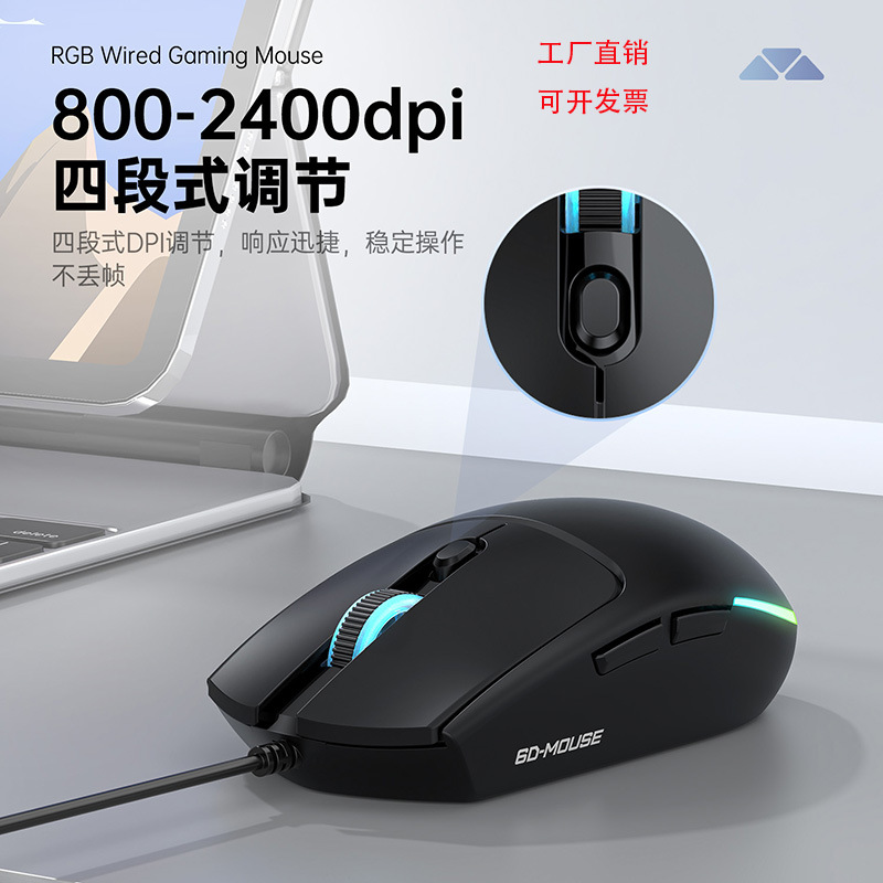 跨境RGB有线游戏鼠标 电竞轻量化网咖LOL吃鸡电脑外设MOUSE批发
