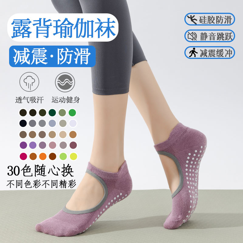 Combed Cotton Non-Slip Yoga No-Show Socks with Heel Tab – Silicone Grip, Open-Back Design – Suitable for Indoor Dance, Pilates, and Fitness – Multi-Color Floor Socks