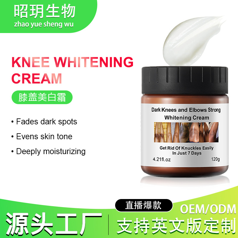 跨境关节褪黑霜淡化肌肤暗沉保湿修护腋下手肘脚踝膝盖去黑亮白霜