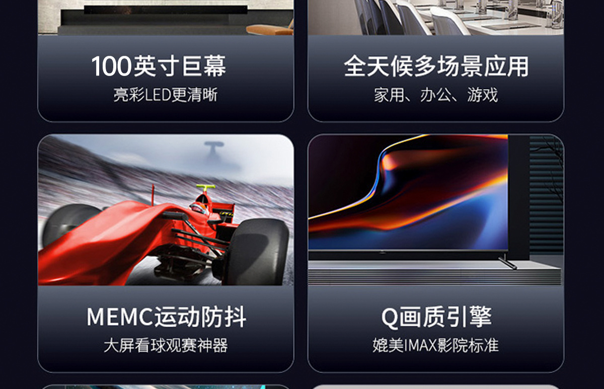 100寸巨幕无边框详情页_03.jpg