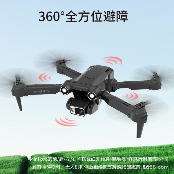 H63无人机 四面避障电调高清航拍遥控飞机 光流定点折叠飞行drone