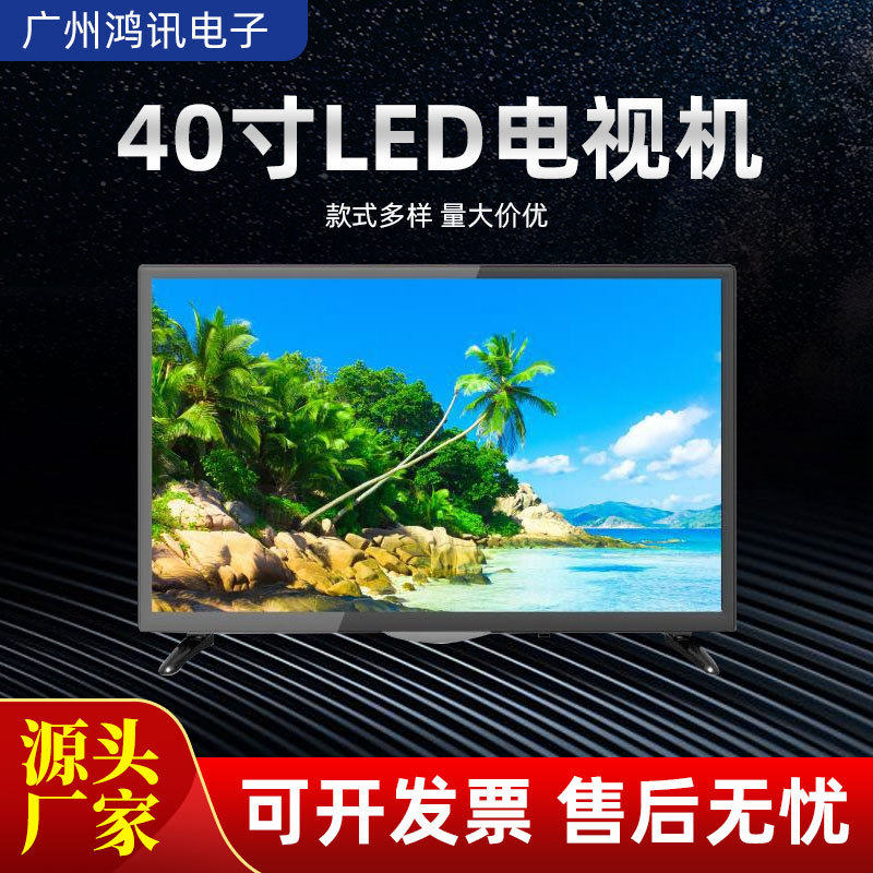 工厂批发32~65英寸网络智能液晶电视机4K高清全屏无边框电视厂家
