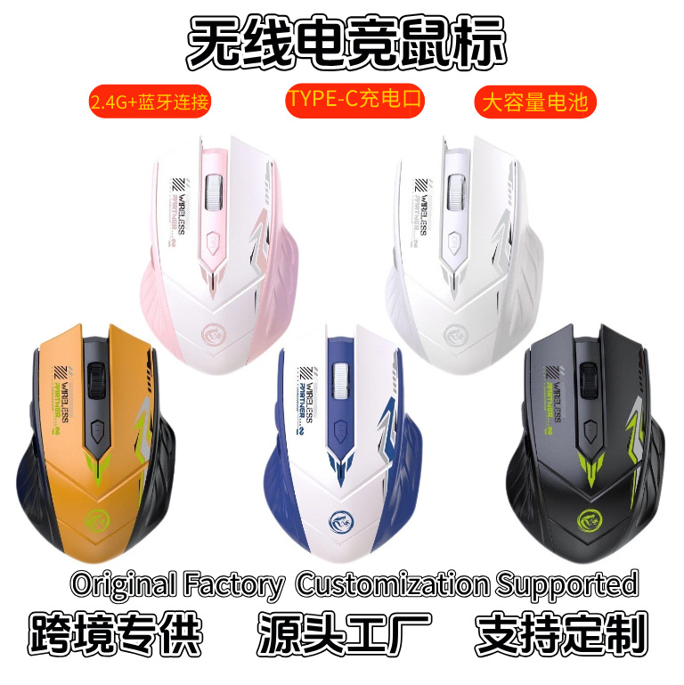 跨境工厂机甲风无线双模蓝牙鼠标笔记本电脑静音办公游戏无线鼠标