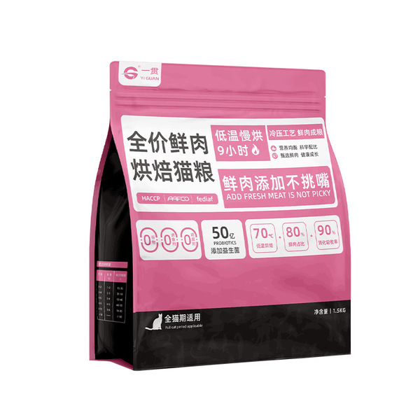 全价无谷幼成猫粮三文鱼鲜肉低温烘焙粮猫咪通用主粮厂家批发代发