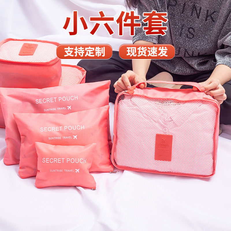 行李箱六件套装旅行收纳包旅游用品整理袋牛津布衣服鞋子储物袋
