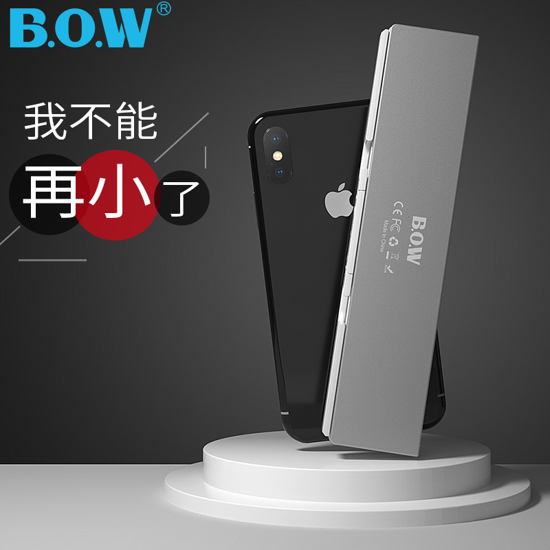 航世BOW折叠蓝牙键盘HB199苹果安卓适用于小米平板手机通用