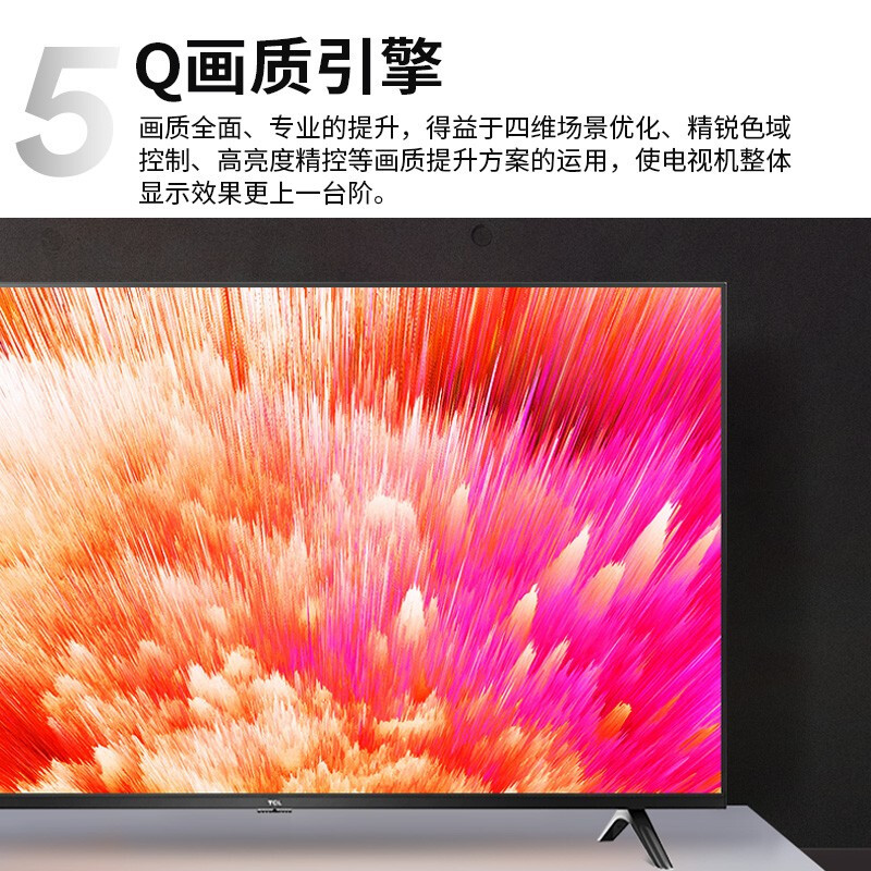 TCL 智能语音网络电视G60超高清4K防蓝光HDR液晶电视机50/55/65寸