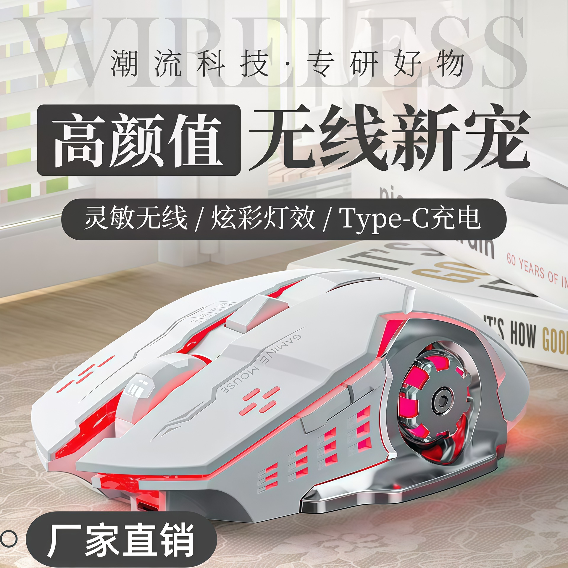 商务电竞两用中性游戏鼠标有线炫酷灯效高精准定位 台式笔记本通