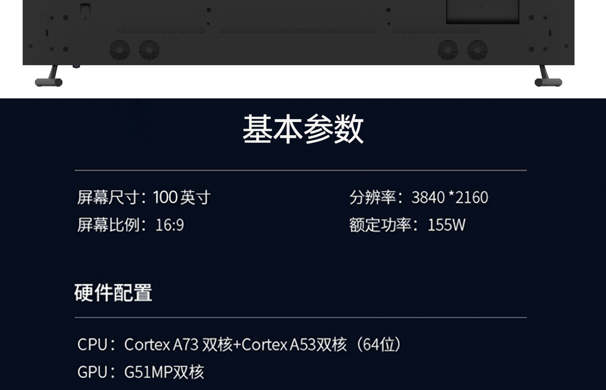 100寸巨幕无边框详情页_25.jpg