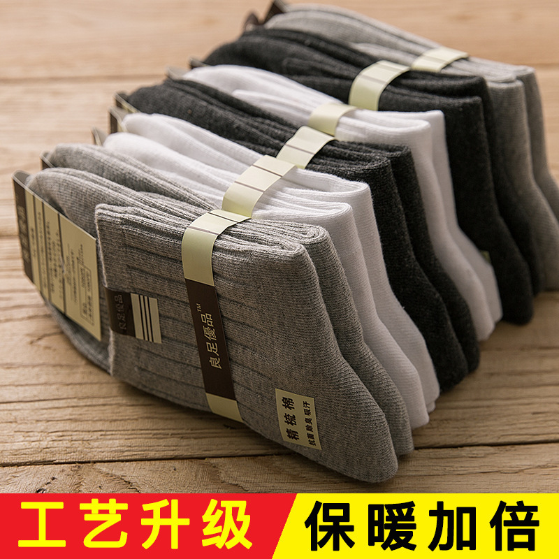 Men's sports double-needle cotton socks, solid color mid-calf socks for autumn and winter business, wholesale from manufacturer