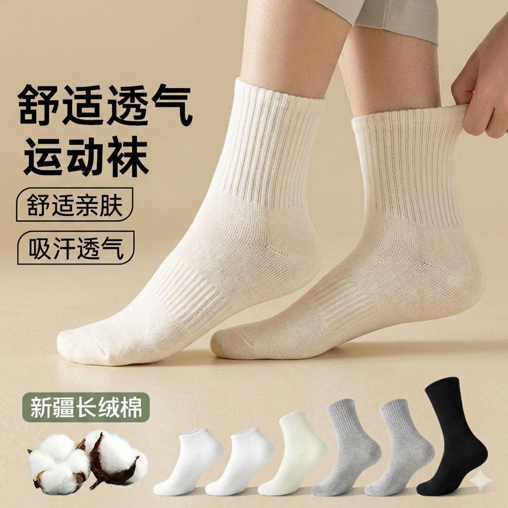 100% Pure Cotton Socks, Men's and Women's Four-Season Socks, Thickened Warmth-Preserving Antibacterial Odor-Resistant Long Socks, Zhuji Hosiery