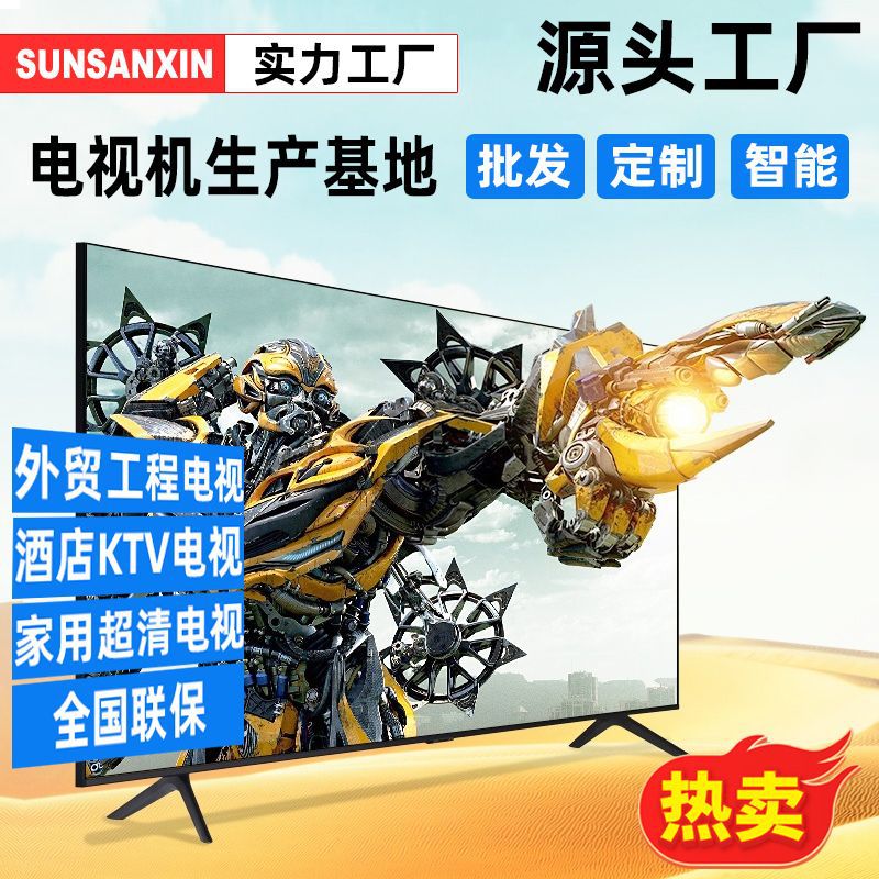 32寸电视机批发55寸43寸50寸65寸4K高清家用智能网络液晶电视厂家