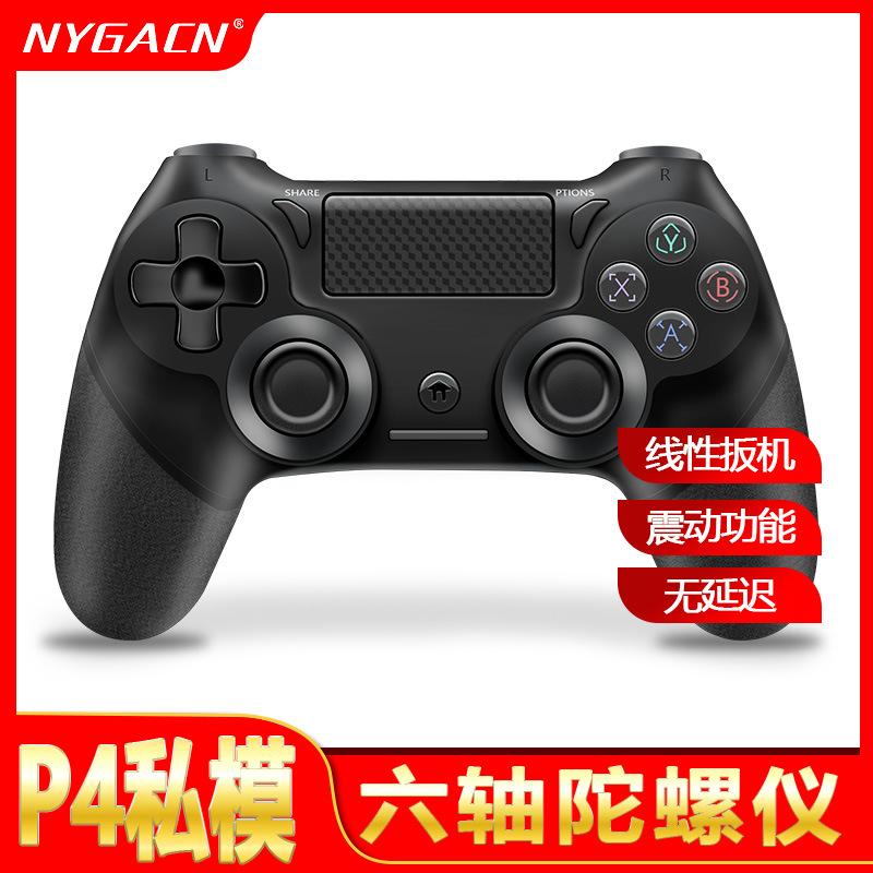 私模P4无线蓝牙游戏手柄 电脑控制器兼容P5主机上控制P4游戏