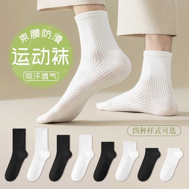 Pure cotton men's four-season mid-calf socks, boys' sports knee-high white socks, spring and autumn styles, men's ankle socks, cotton white long socks