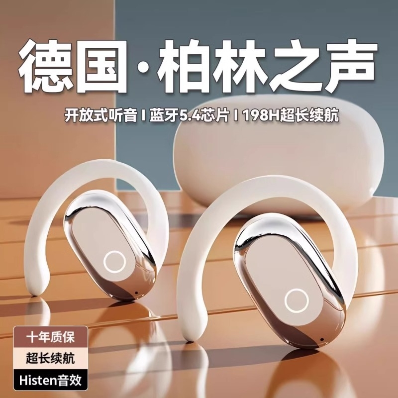 耳夹式蓝牙耳机骨传导无线挂耳式入耳动跑步超长续航5新