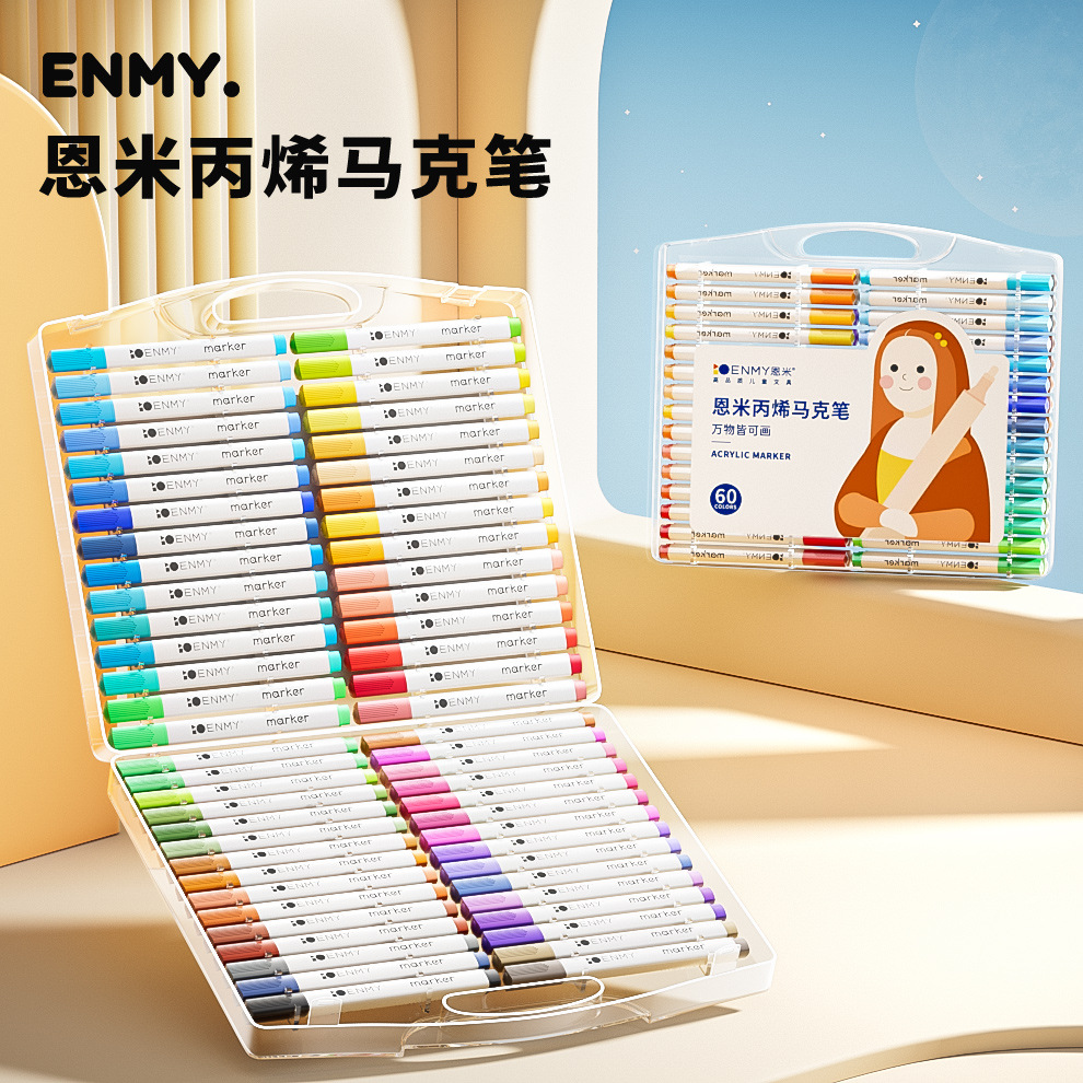 恩米丙烯马克笔儿童学生专用马克笔不透色可叠色水性画画套装批发