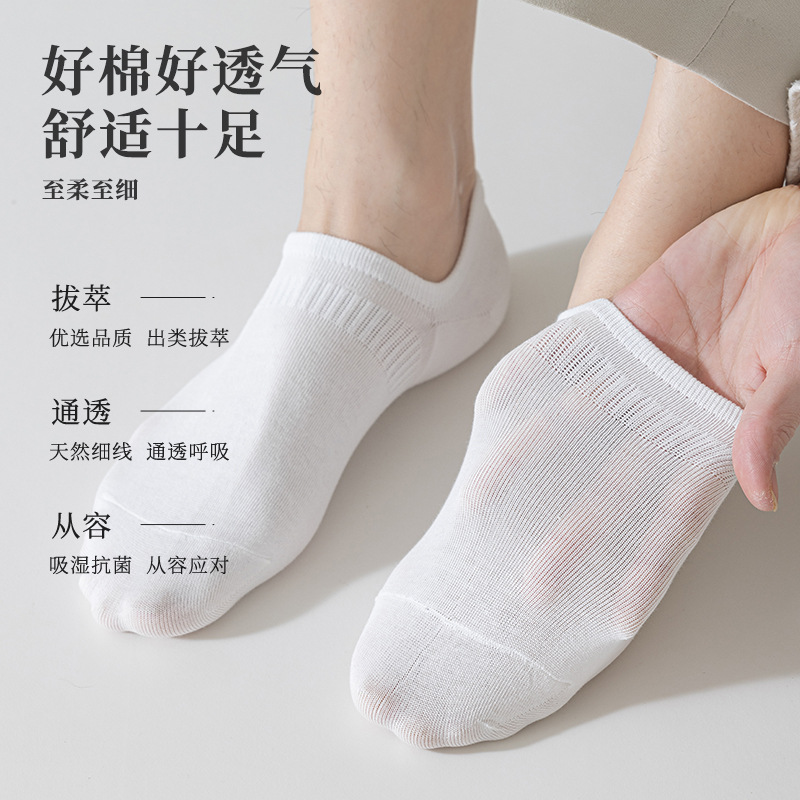 Xinjiang cotton socks for men, solid color casual short socks 10A, antibacterial, deodorant, sweat-absorbent, breathable, invisible men's cotton socks for spring and summer
