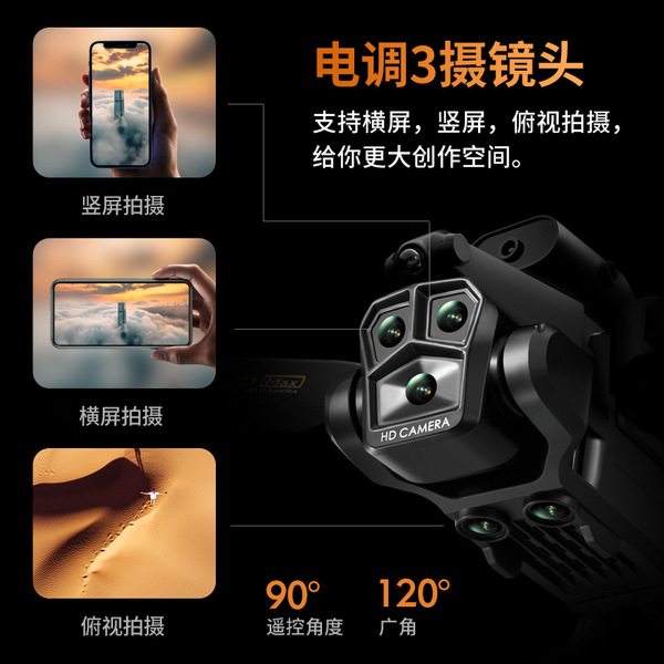 跨境K10MAX高清三摄航拍无人机避障遥控飞机光流四轴飞行器drone