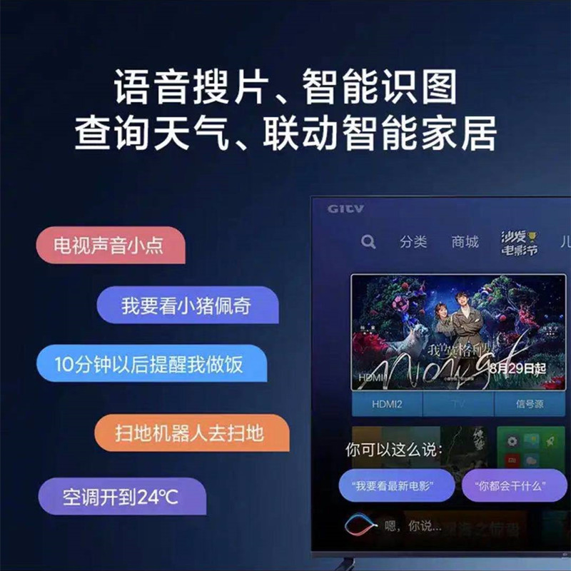 红米电视EA43 2022款43英寸蓝牙语音高清人工智能平板教育电视机