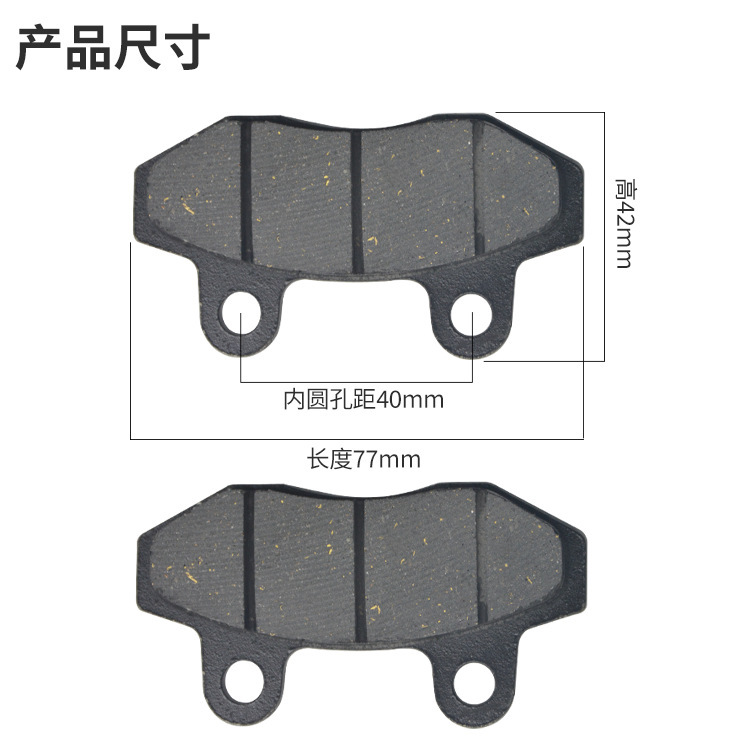 电瓶电动车碟刹片TBT110刹车片踏板摩托车CBX双泵刹片皮制动卡钳