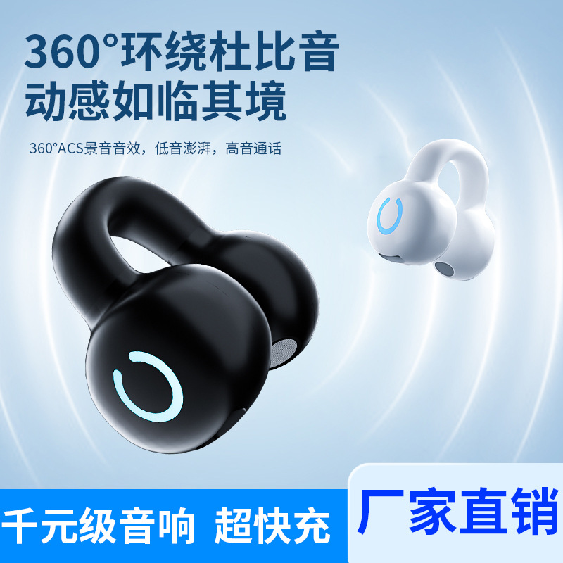 私模新款无线蓝牙耳机超长续航不入耳降噪游戏真运动跨境入耳式迷