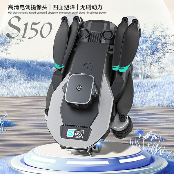 无刷电机S150四面避障无人机光流定位飞机高清电调摄像头航拍飞行