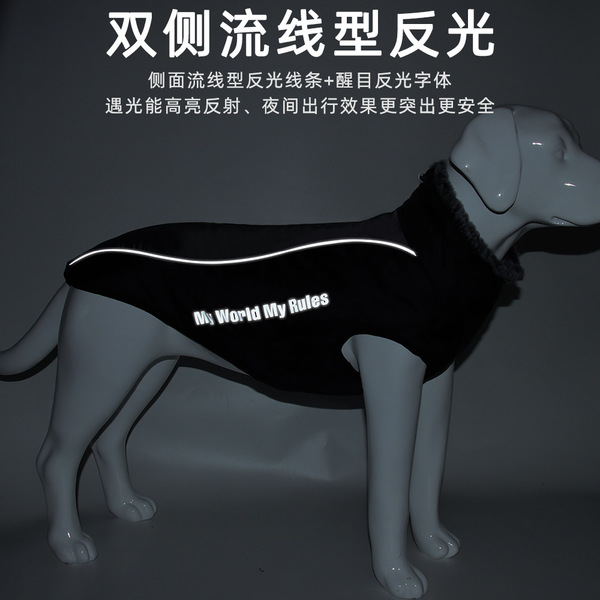 新款秋冬宠物服装 保暖反光大狗衣服加厚狗狗棉衣宠物衣服批发