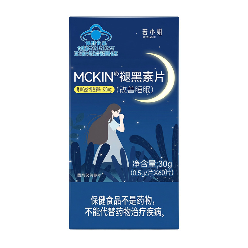 蓝帽MCKIN®褪黑素片褪黑素保健安睡眠片成人男女改善