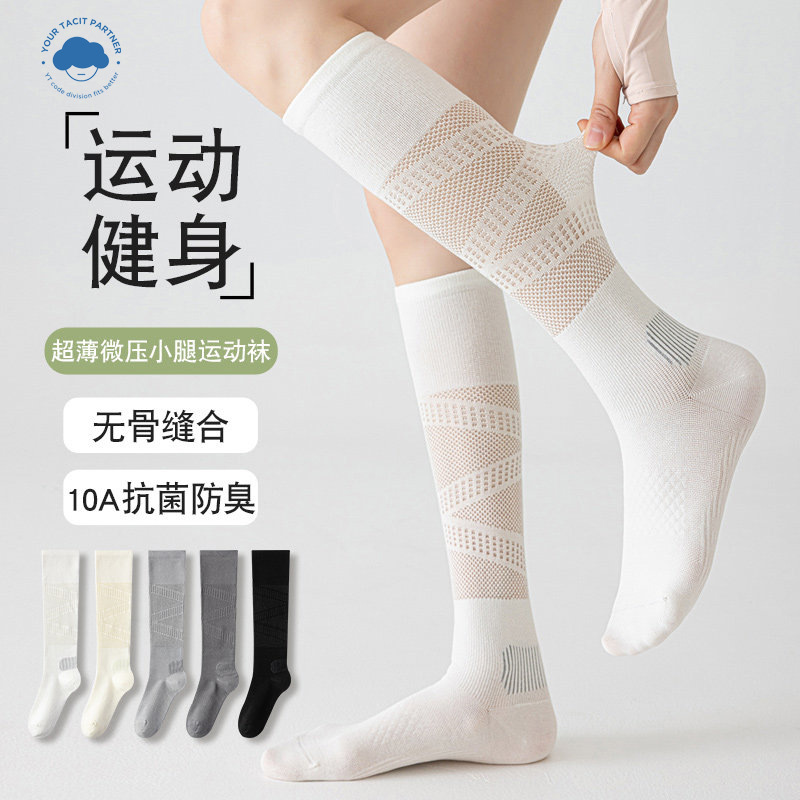 Women's Lightweight Mesh Calf-Length Sports Socks – Spring/Summer – Breathable & Comfortable – Suitable for Fitness, Running, Yoga, and Badminton