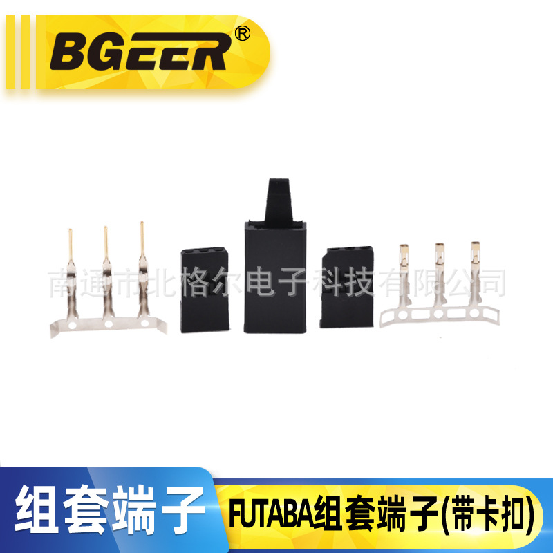 Futaba插头 航模接收机固定翼带钩杜邦斜角 公母镀金端子五金件